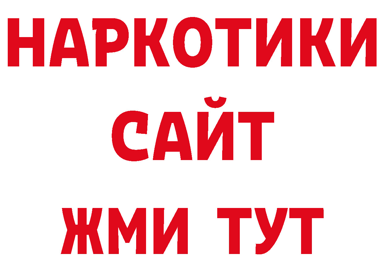 Бутират бутандиол рабочий сайт дарк нет гидра Сосновка